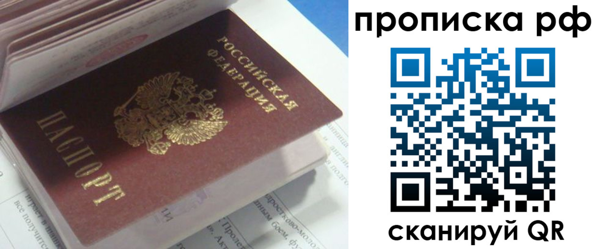 временная регистрация адрес в Ухте