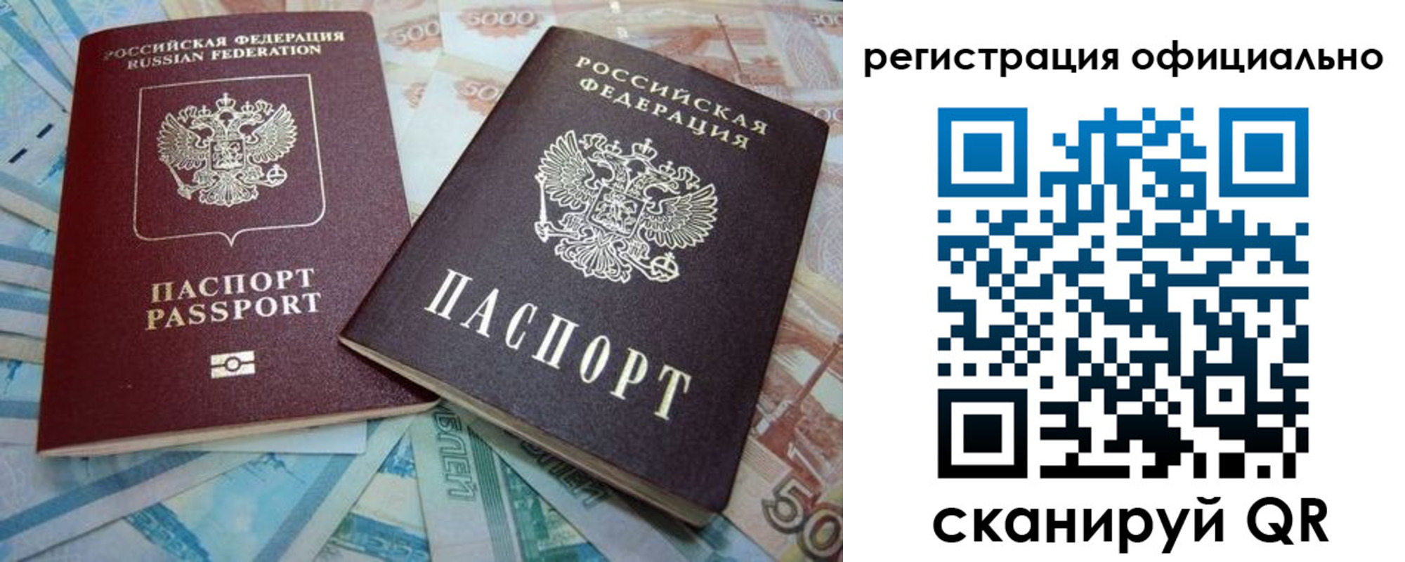 прописка для школы в Ухте