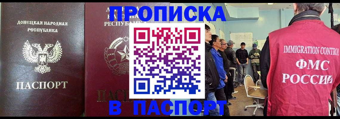прописка регистрация в Ухте