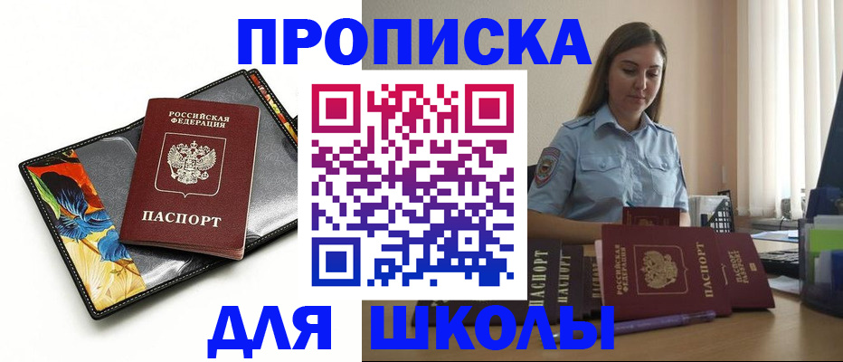 временная регистрация законно в Ухте