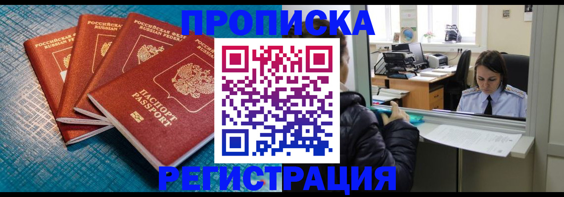 найти адрес прописки в Ухте