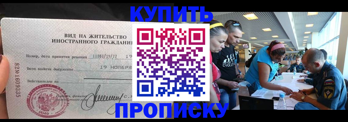 временная регистрация 2025 в Ухте