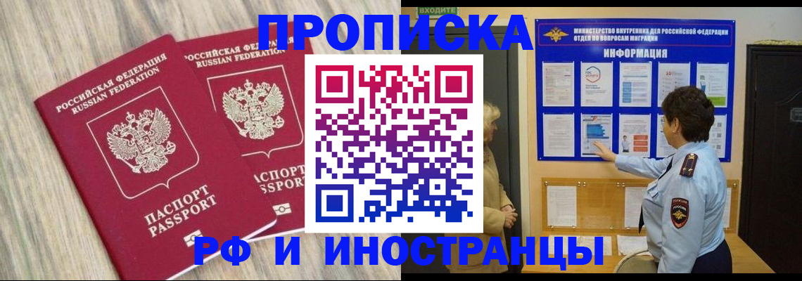 временная регистрация купить в Ухте