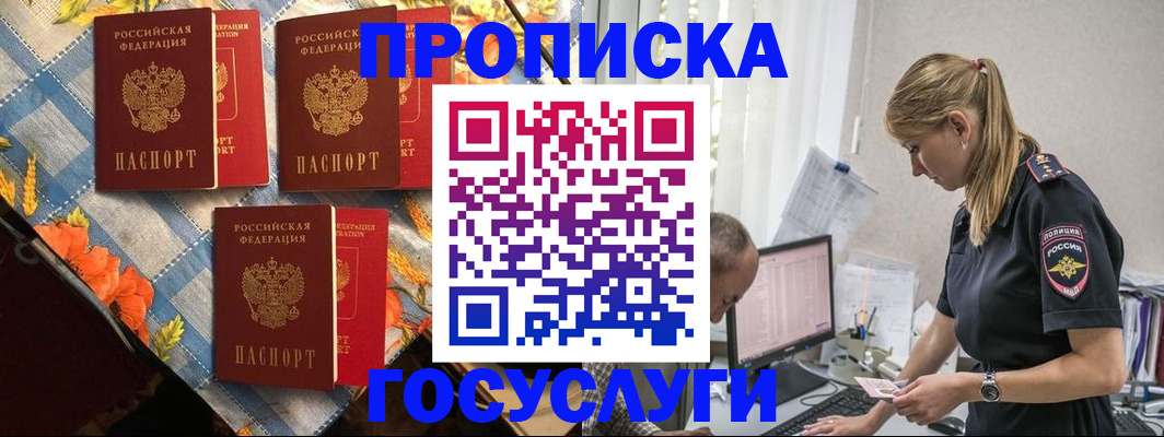 прописка от собственника в Ухте