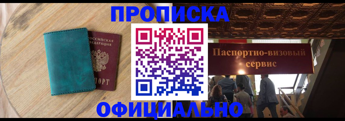 временная регистрация купить в Ухте